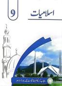 Punjab Board Islamiat Class 9 Book